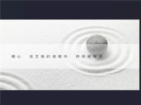 艺格云木门丨吸引眼球 气氛组上线