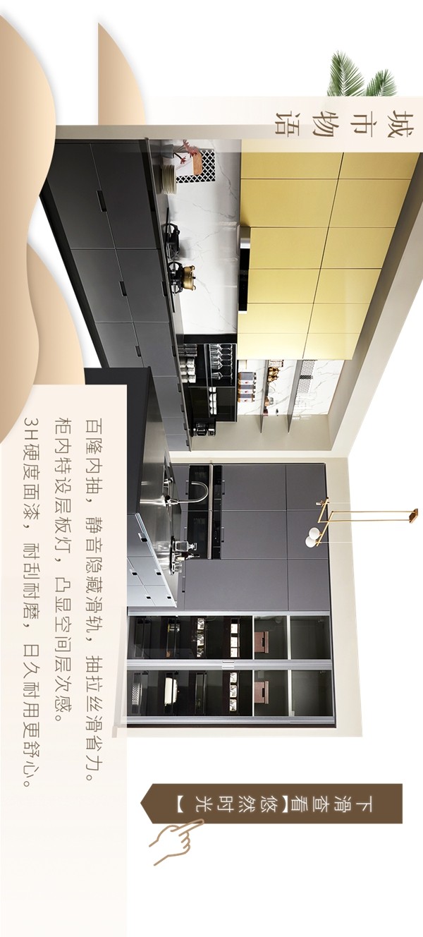 华帝家居2020最受欢迎厨柜产品，款款意想不到的惊艳！