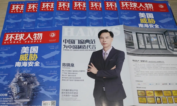 汉慕斯门窗2020年度热词盘点
