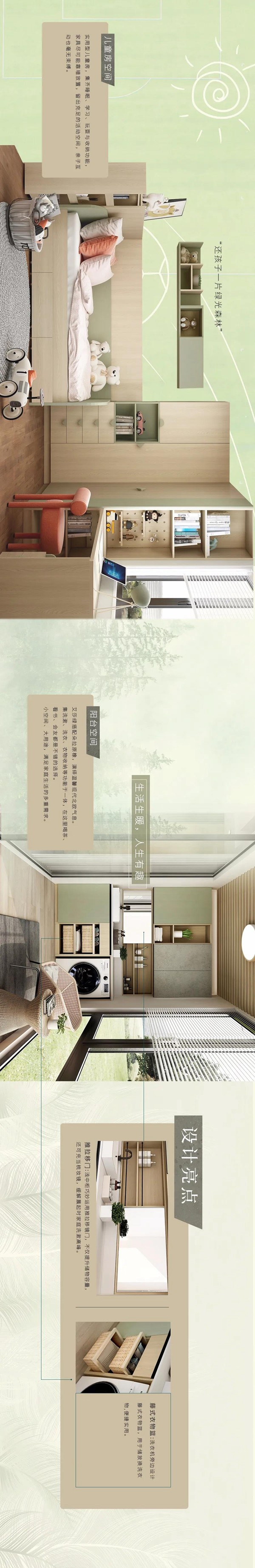 AI家居自然物语：贴心实用好家 静谧在城市自然中