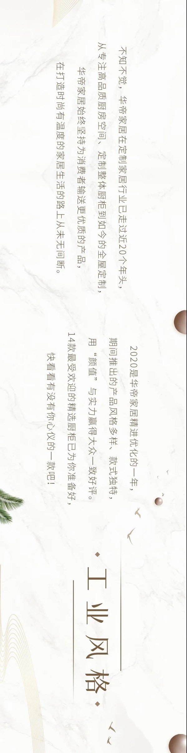 华帝家居2020最受欢迎厨柜产品，款款意想不到的惊艳！