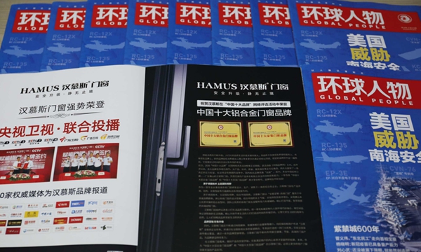 汉慕斯门窗2020年度热词盘点