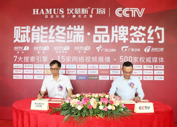 汉慕斯门窗2020年度热词盘点