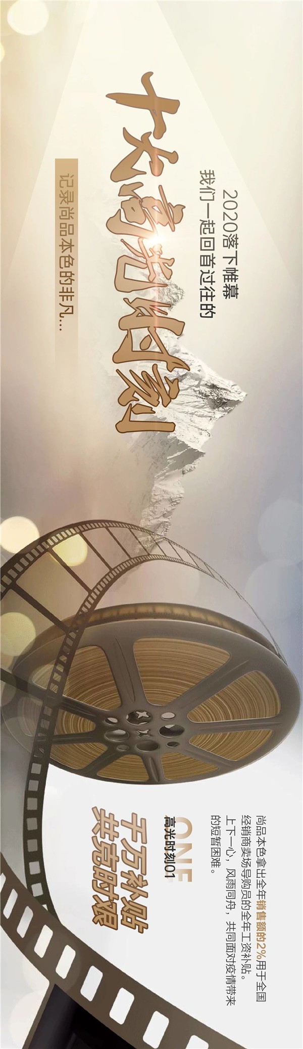 尚品本色木门丨2020十大高光时刻