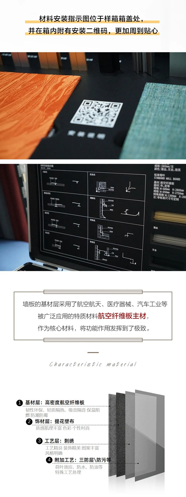 索弗仑软装开启墙板时代新生活