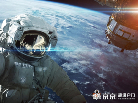 京京超级户门：一路追光 定能闪闪发光