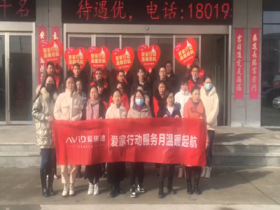 爱瑞德丨爱家行动 让家更有爱