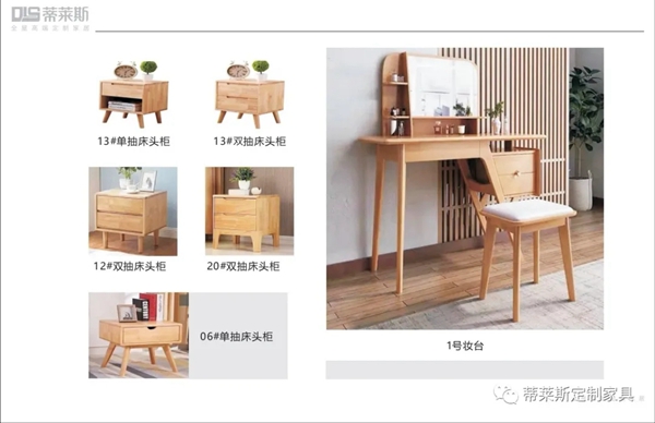 ​蒂莱斯全屋定制：传播家居美学，诠释极简橡木家居人文情怀