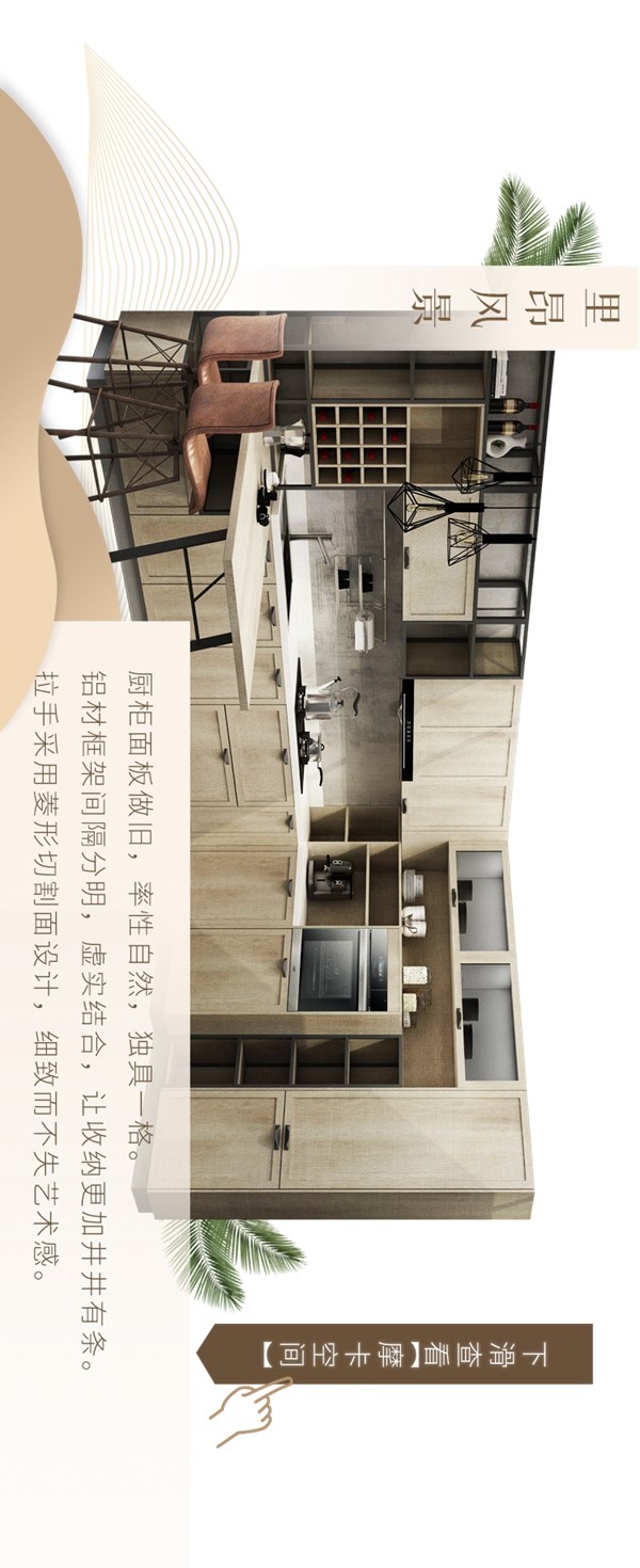 华帝家居2020最受欢迎厨柜产品，款款意想不到的惊艳！