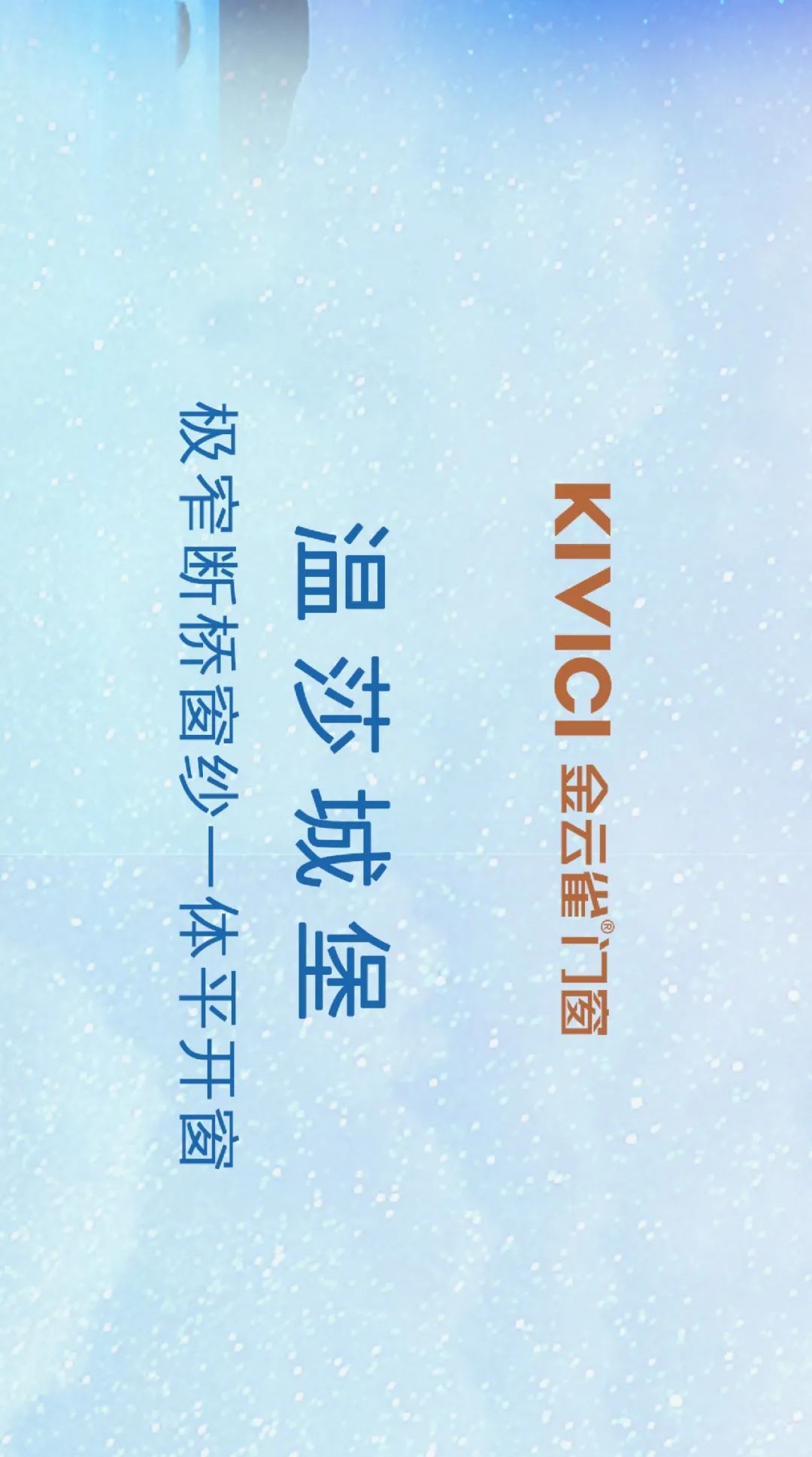 金云雀门窗 | 温莎城堡品味高雅简洁和实用的现代风格