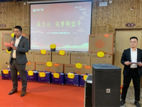 宜标门窗2021年新春年会圆满落幕