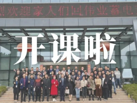 伟业好学堂上线啦 那些你错过的培训全在这里