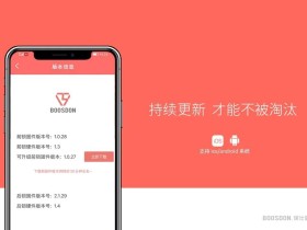 保仕盾智能锁功能总结