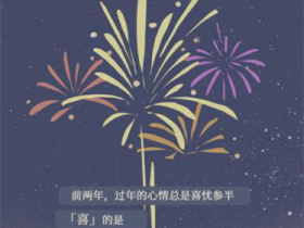 久盛地板陪你过年 “让爱回家”公益活动上线