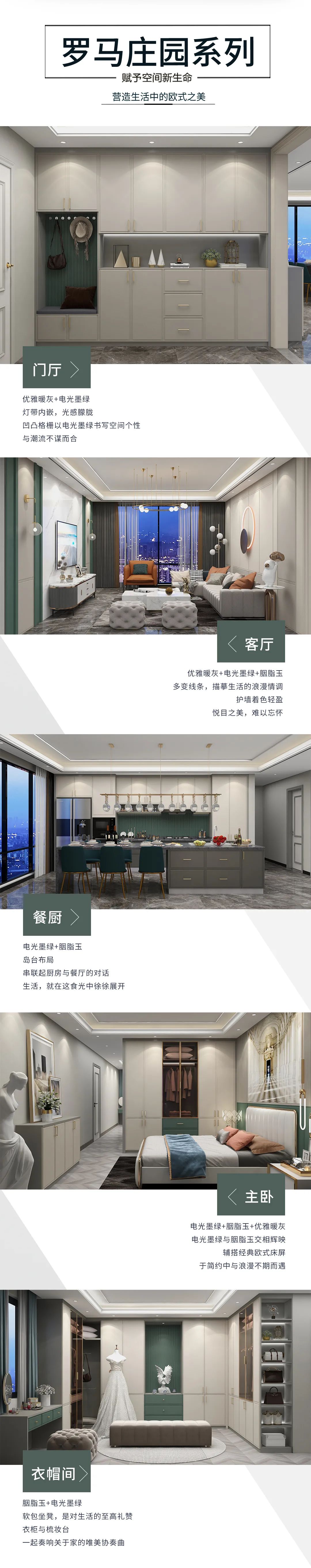 卡诺亚定制家居：亲肤莫兰迪门板，视觉之上，品质更强！