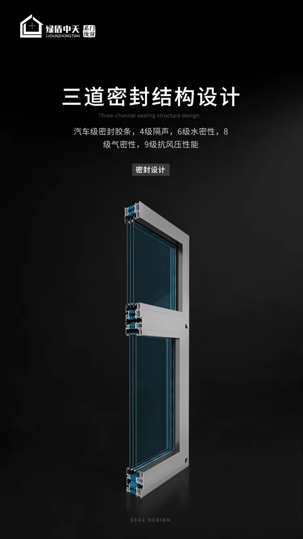 绿盾中天系统门窗：感受这温暖的寒冬