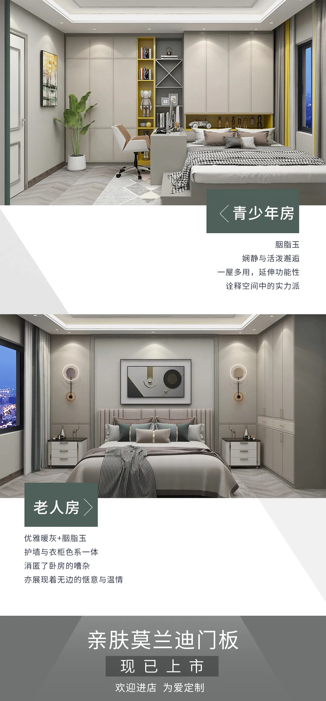 卡诺亚定制家居：亲肤莫兰迪门板，视觉之上，品质更强！
