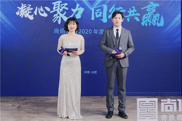 尚佰木门2020年度颁奖盛典暨2021年全国加盟商战略峰会圆满举行
