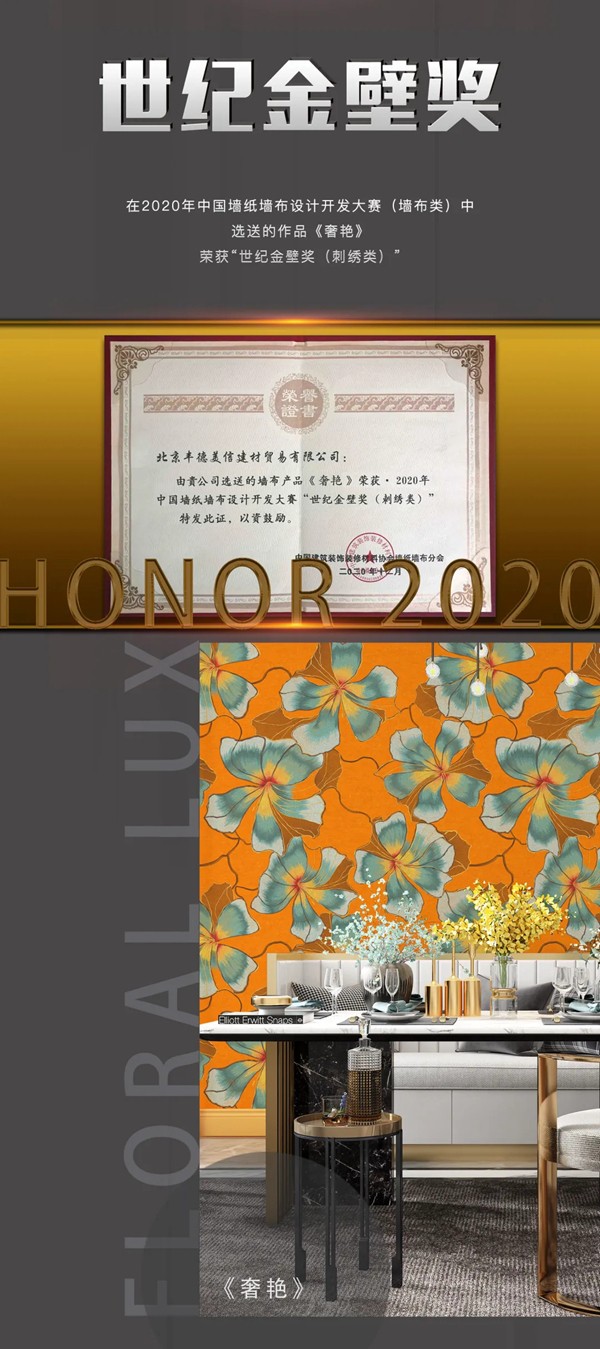 索弗仑软装2020-2021：结束即开始，光荣再起航！