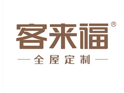 客来福全屋定制丨福牛来袭 邀您踏上新年寻福之旅