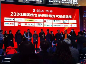 绿盾中天系统门窗：誉启新程·破浪2021