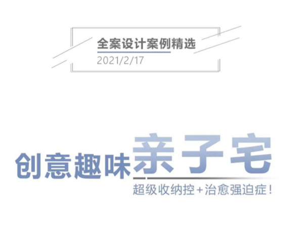 伊仕利家居：定制的都挺人性化，最关键是实用！