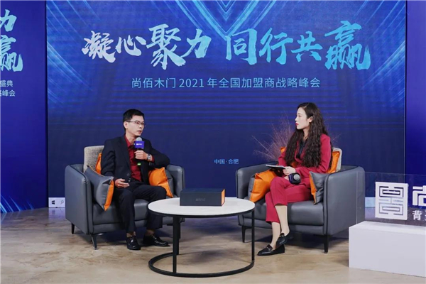 尚佰木门2020年度颁奖盛典暨2021年全国加盟商战略峰会圆满举行
