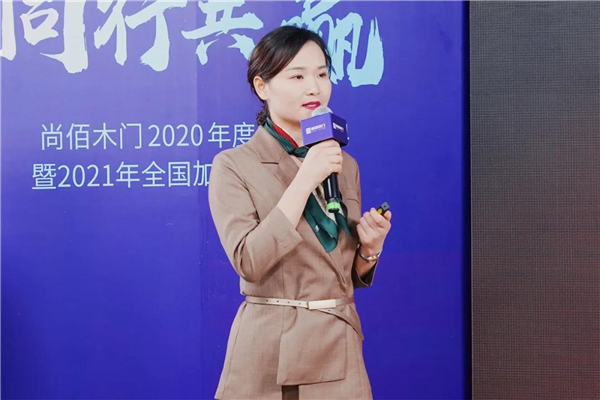 尚佰木门2020年度颁奖盛典暨2021年全国加盟商战略峰会圆满举行