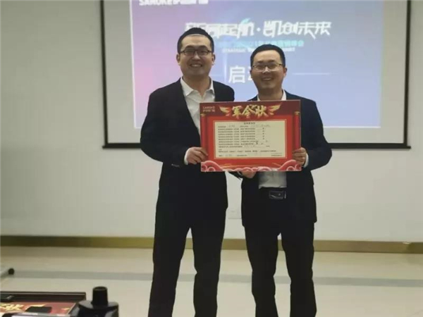 萨洛凯门窗2021战略营销峰会启动会