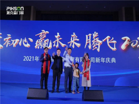 派克森门窗丨聚初心赢未来 腾飞2021