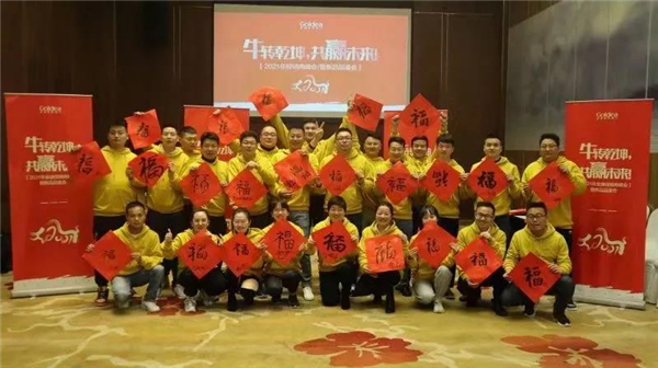 金迪木门2021经销商峰会圆满举行