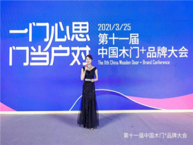 金迪木门获2021年绿色环保先锋品牌