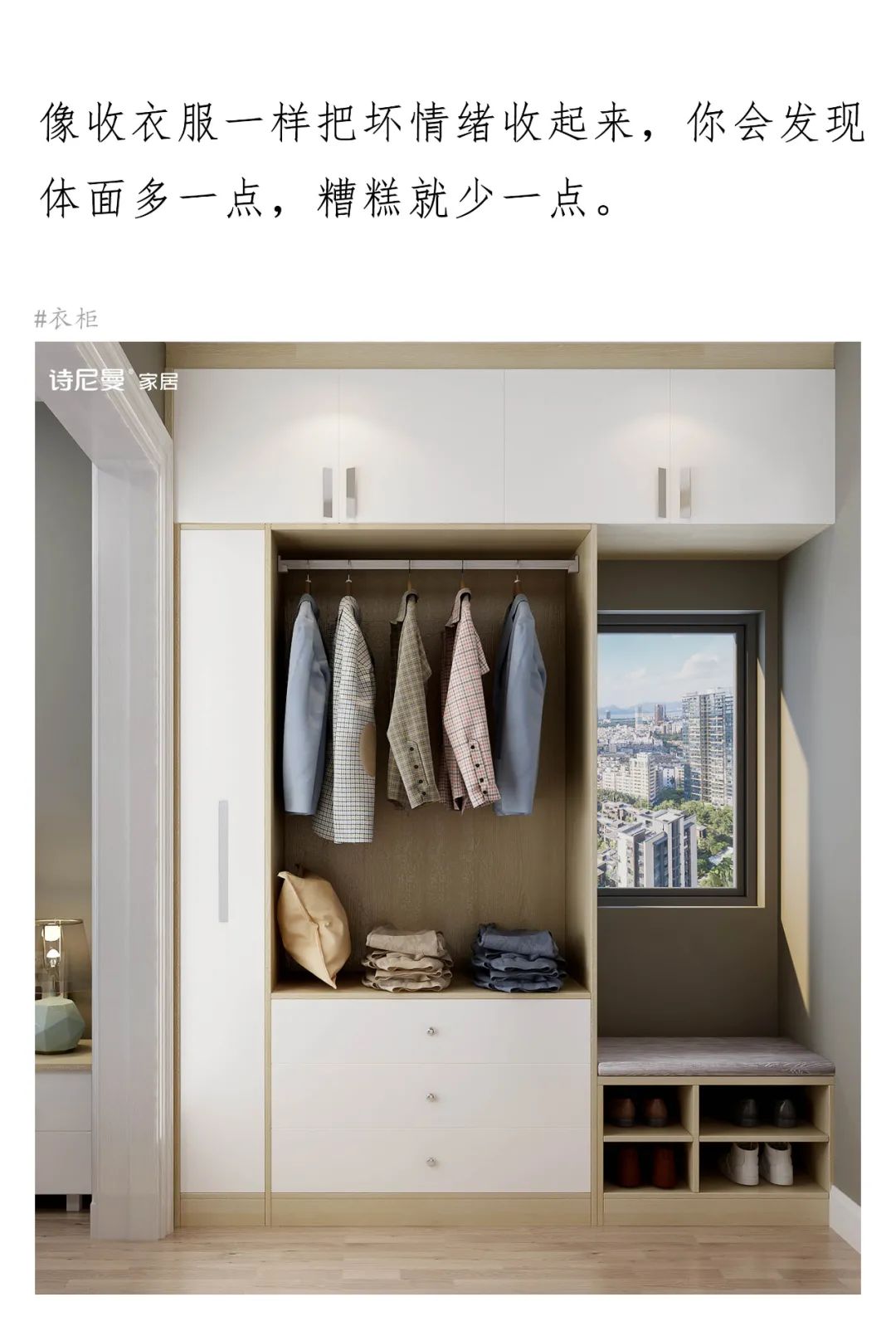诗尼曼全屋定制：Hey，今天你心情好吗？