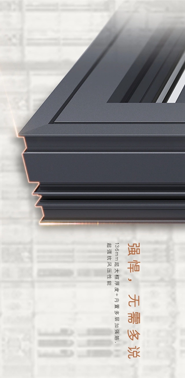 金云雀门窗精工之作，极窄视野纽伦堡断桥一体平开窗