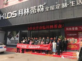 科林蒂森全屋定制商学院2021第一期设计基础培训班圆满落幕！