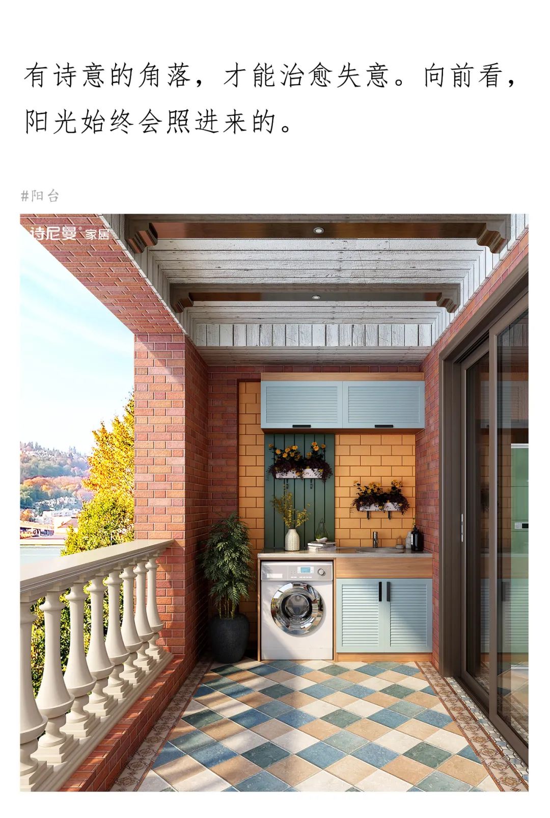 诗尼曼全屋定制：Hey，今天你心情好吗？