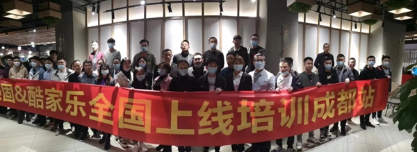 “2021顶固全屋定制全国集训”首场圆满成功