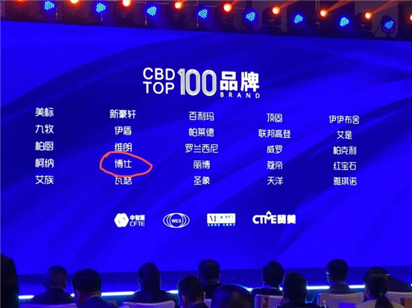 博仕门窗出征上海建博会告捷 现场签约不断