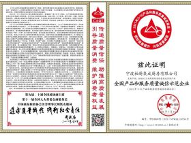 柏厨家居喜获2021年3·15“全国产品和服务质量诚信示范企业”