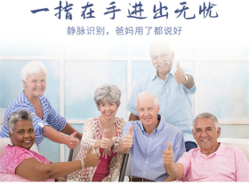 洛克思格指静脉智能锁告诉你怎样才能让老年人用上智能锁