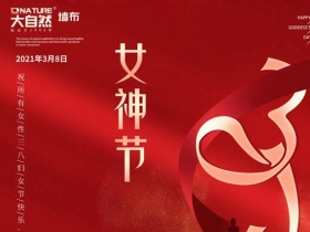 大自然墙布致最美丽的她
