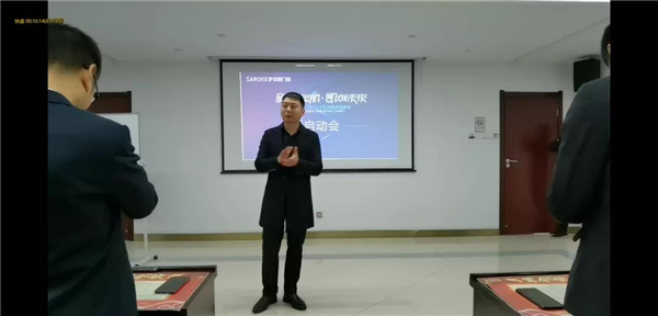 萨洛凯门窗2021战略营销峰会启动会