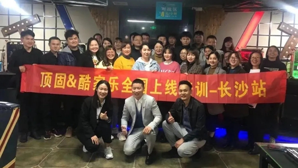 “2021顶固全屋定制全国集训”首场圆满成功