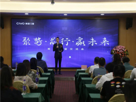 希欧门窗经销商交流会圆满结束