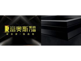 富奥斯门窗 | 开门大吉 牛气冲天！