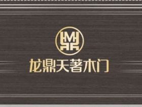 龙鼎天著重庆红星美凯龙展厅，新店开业！