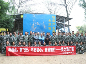 美之选门窗户外拓展训练圆满结束