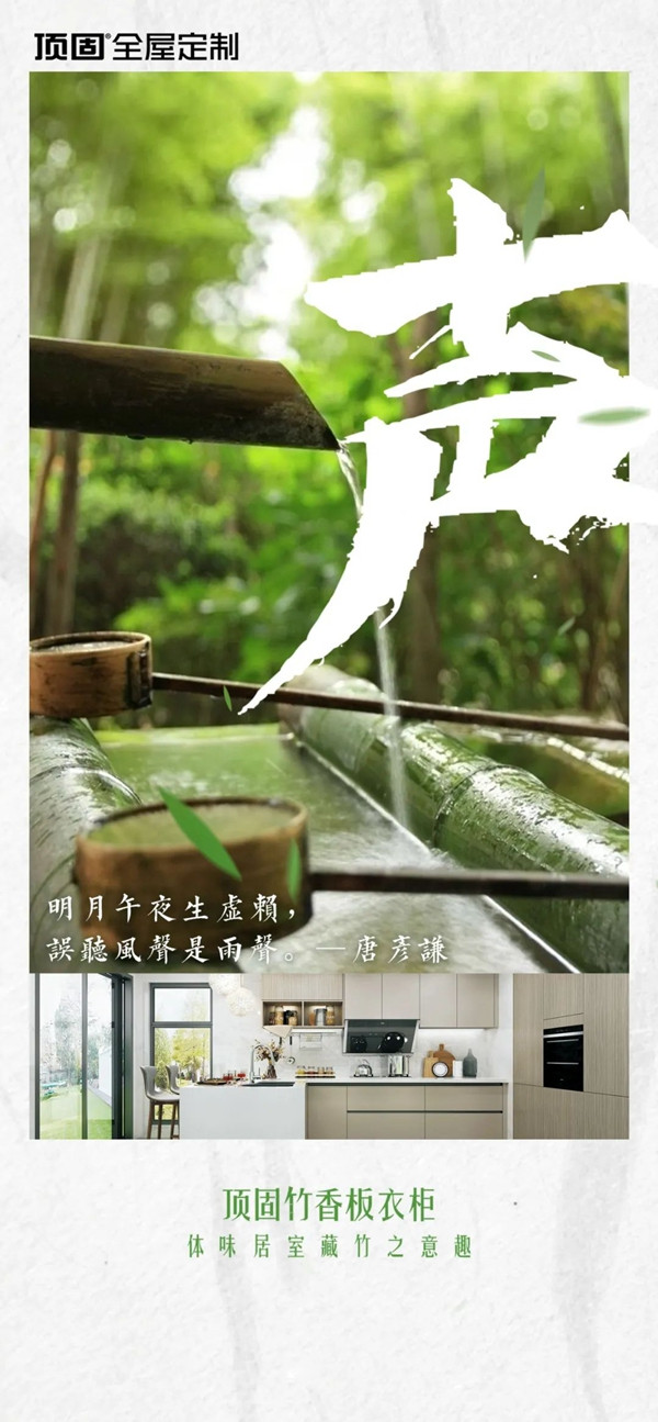 顶固全屋定制竹香板衣柜，为生活添无限乐趣