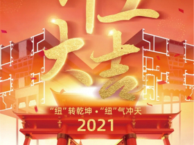 纽卡斯系统门窗：“纽”转乾坤 “纽”气冲天