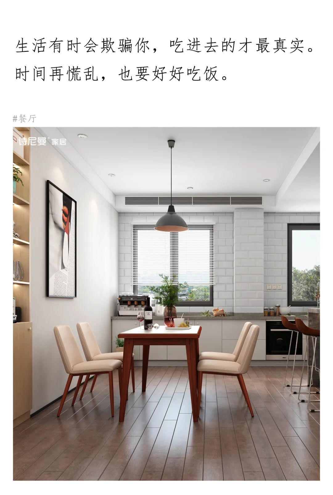 诗尼曼全屋定制：Hey，今天你心情好吗？